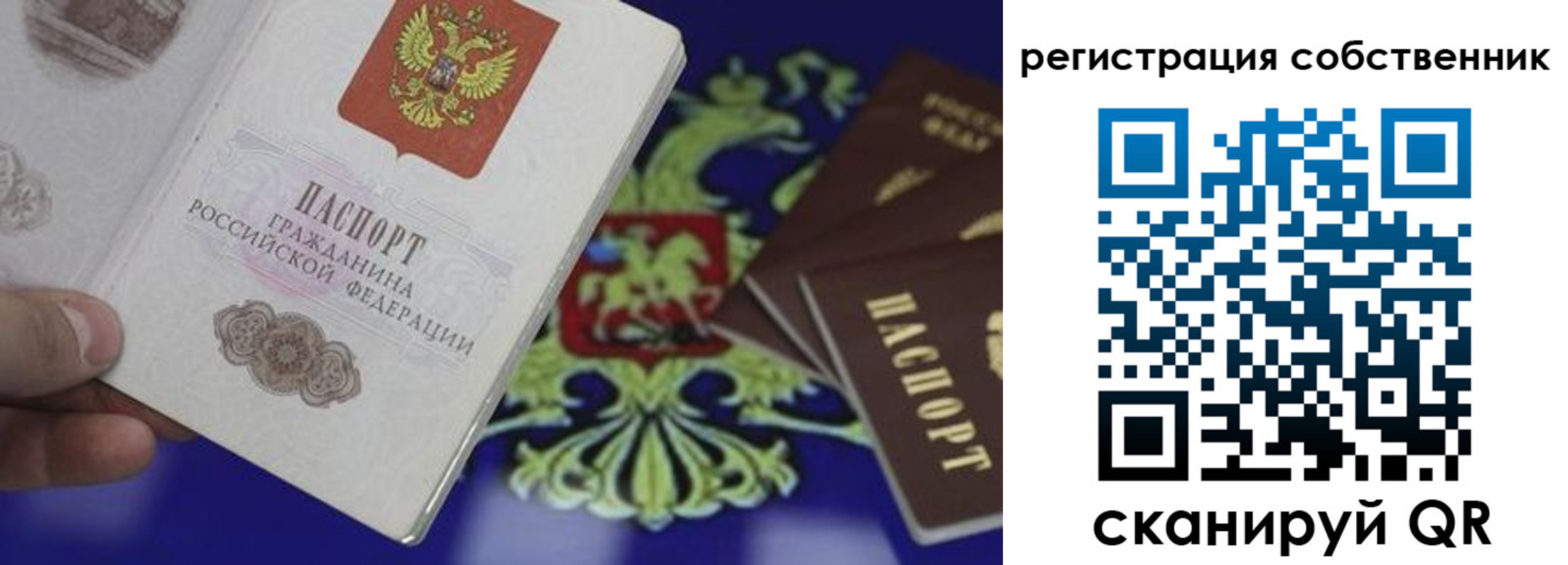 временная регистрация надежно в Башкортостане