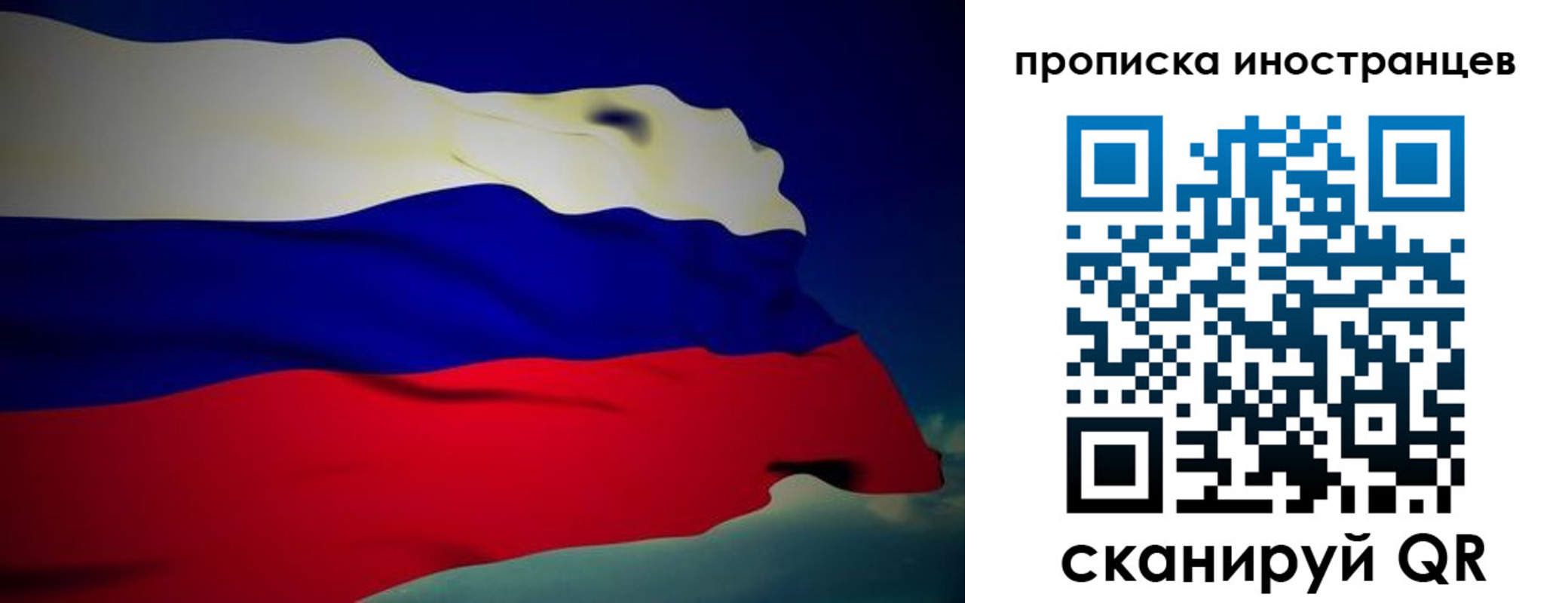 временная регистрация гарантия в Башкортостане