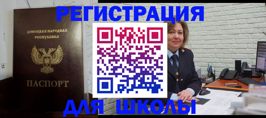 временная регистрация для всех в Башкортостане