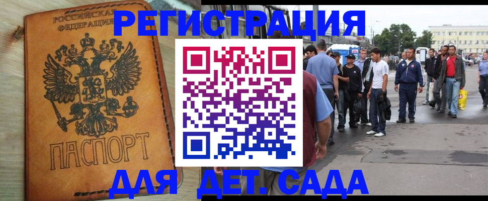 прописка иностранных граждан в Башкортостане
